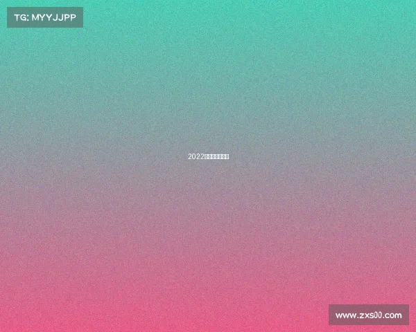 2022年电竞比赛项目 2022年电竞比赛项目