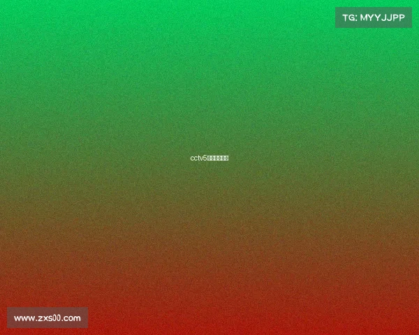 cctv5会直播电竞吗 cctv5会直播电竞吗