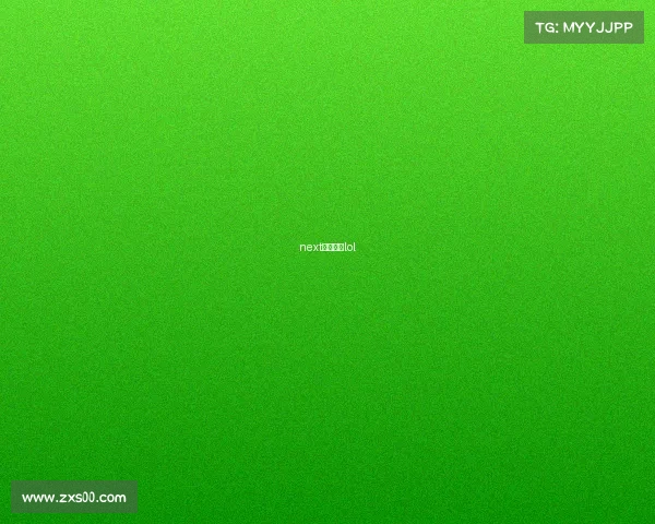 next电竞联赛lol next电竞联赛lol