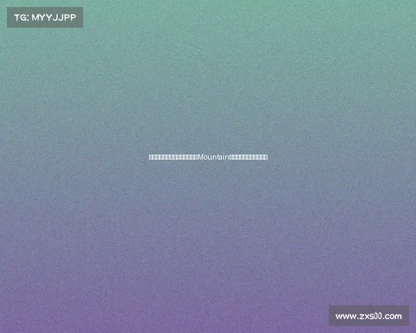 电子竞技山山是谁翻越山巅:从Mountain到教练的薛兆鸿电竞之路 电子竞技山山是谁翻越山巅:从Mountain到教练的薛兆鸿电竞之路